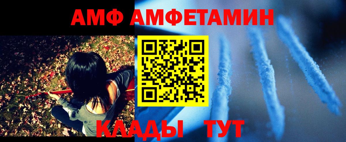 Amphetamine 98% Муром