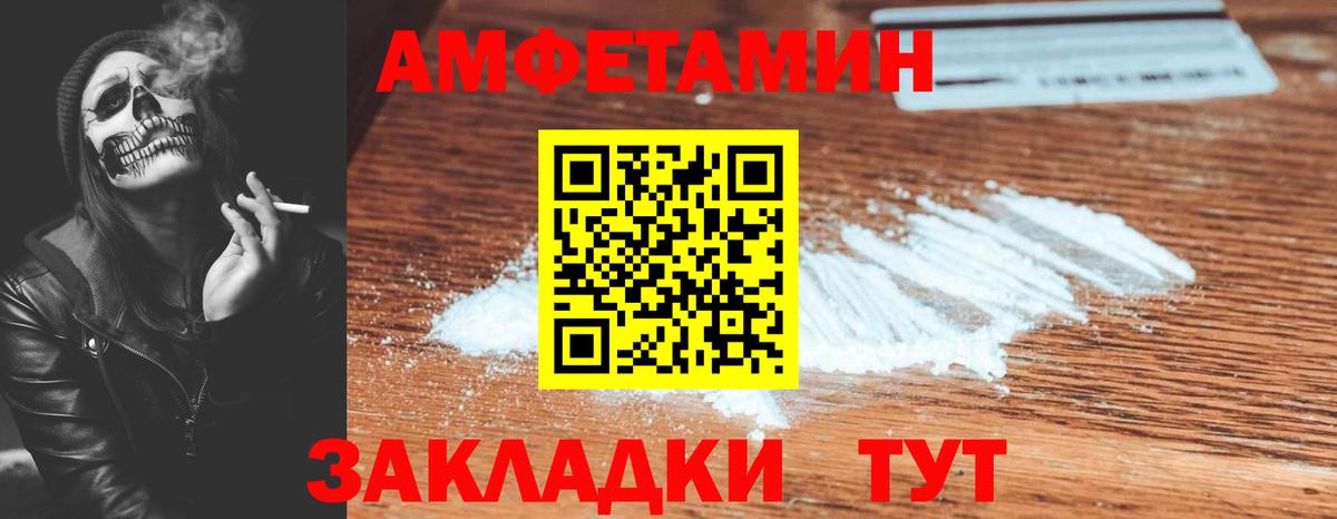 Amphetamine Розовый Муром