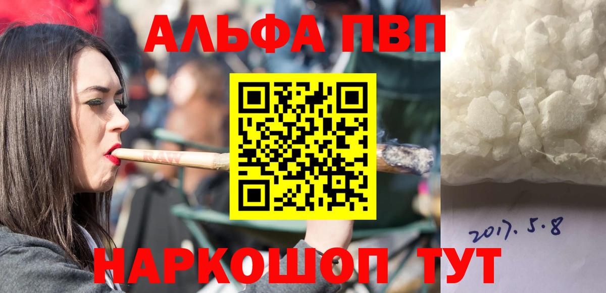 Alpha-PVP  купить наркотики сайты  Муром  Альфа ПВП крисы CK  Alpha PVP мука 