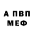 Амфетамин VHQ MagInd R