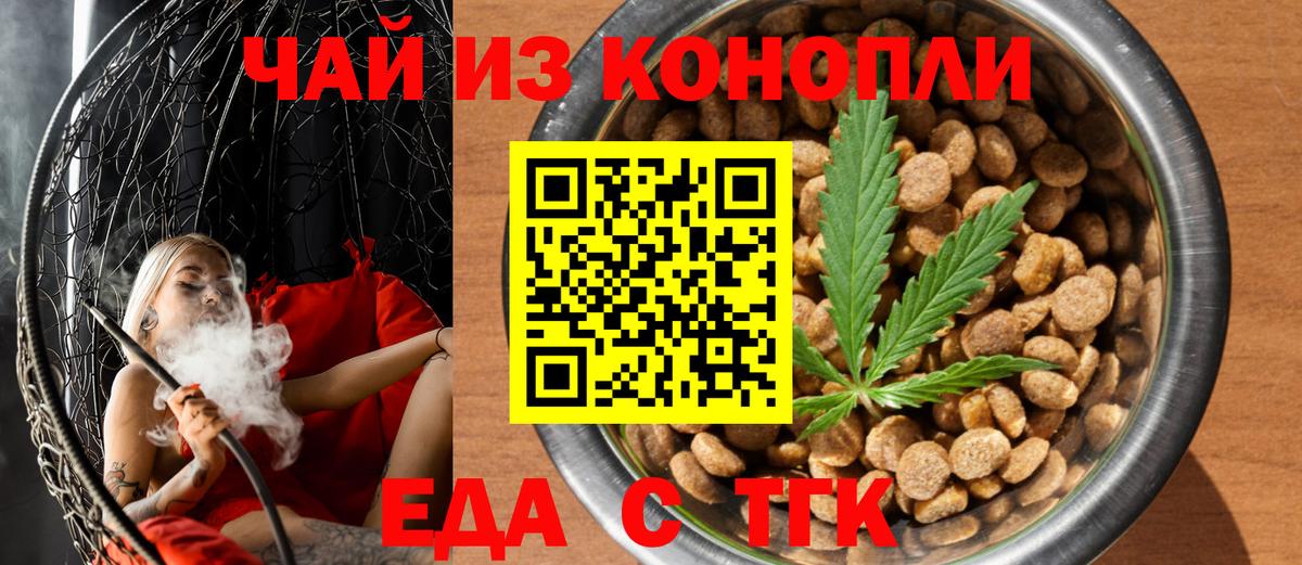 Cannafood конопля  Муром 