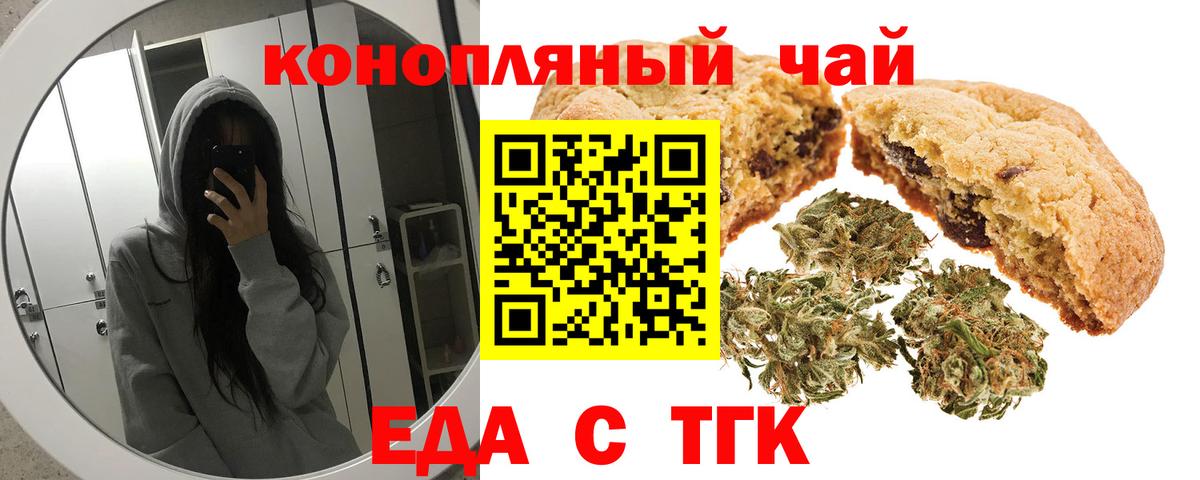 Canna-Cookies конопля  Вход с VPN  Муром 