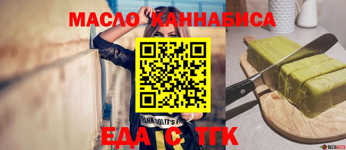 Еда ТГК марихуана Муром