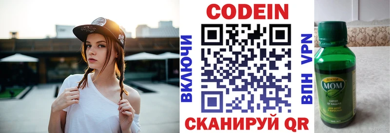 Кодеиновый сироп Lean Purple Drank  купить   blacksprut зеркало  Муром 