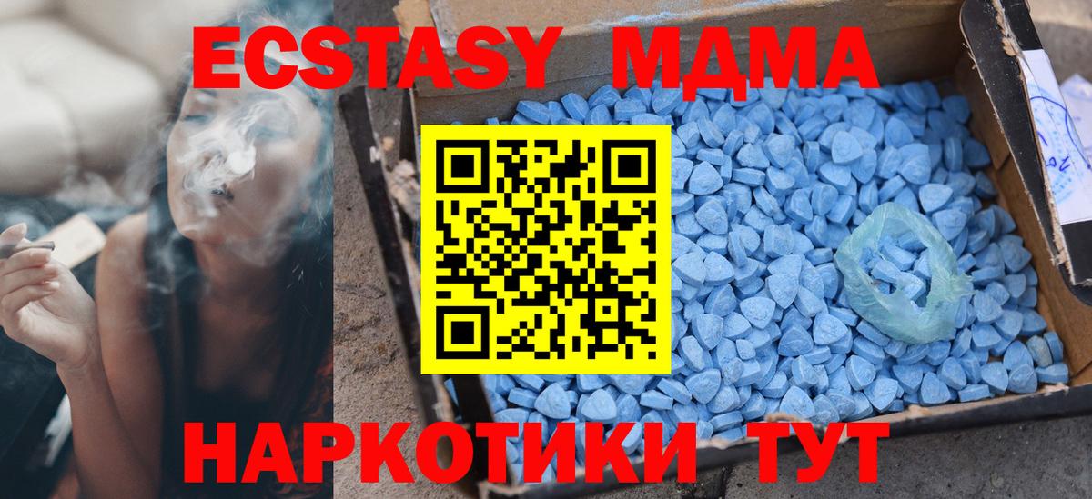 ЭКСТАЗИ  Ecstasy Cube  Муром  ссылка на мегу ТОР  ЭКСТАЗИ ешки 