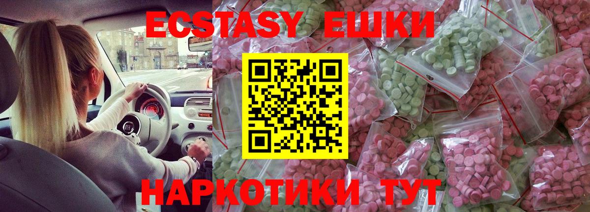 Экстази 280 MDMA Муром