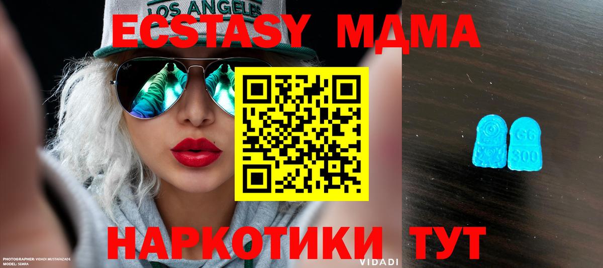 мориарти телеграм  ЭКСТАЗИ  Вход с VPN  Ecstasy VHQ  Муром 