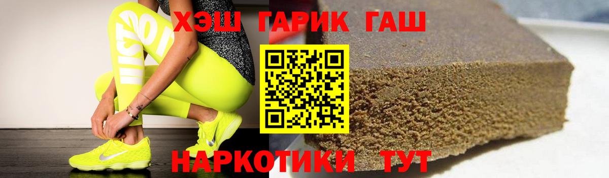 ГАШИШ VHQ  ГАШИШ гашик  ГАШ  Муром  Вход с VPN 