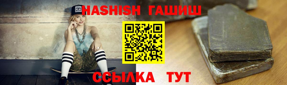 ГАШИШ  Муром  Гашиш убойный  ГАШ Cannabis 