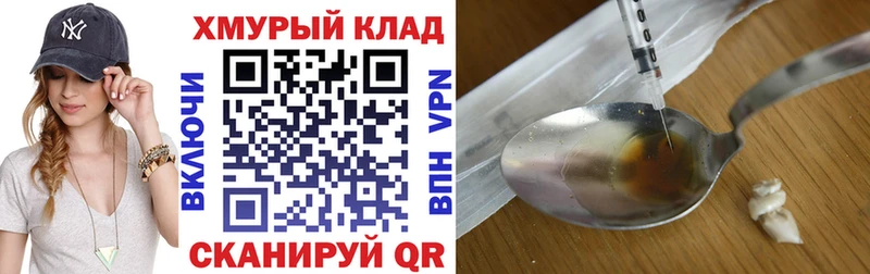 ГЕРОИН Heroin  купить  цена  Муром 