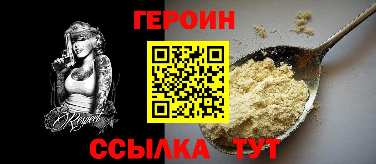 Муром  ГЕРОИН герыч  ГЕРОИН  Вход с VPN 