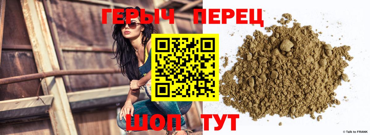 ГЕРОИН хмурый  Героин  Муром 