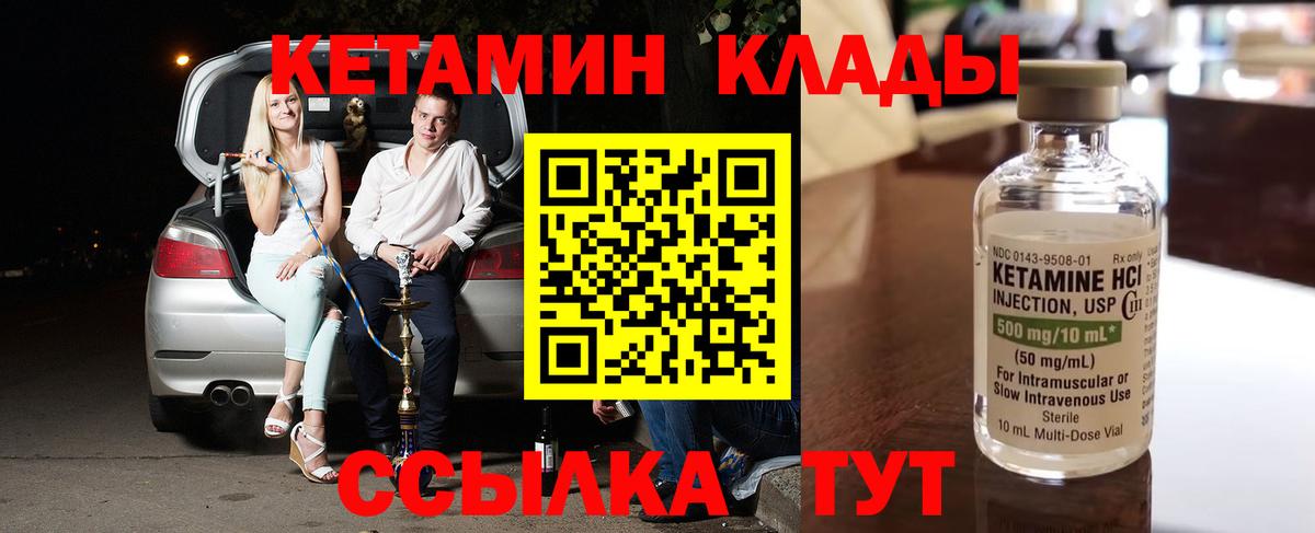 Кетамин VHQ  Муром 