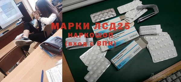 мескалин Покровск