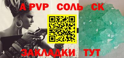 соль курить ск Балашиха