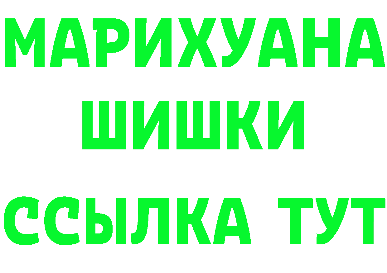 Героин Heroin зеркало даркнет OMG Муром