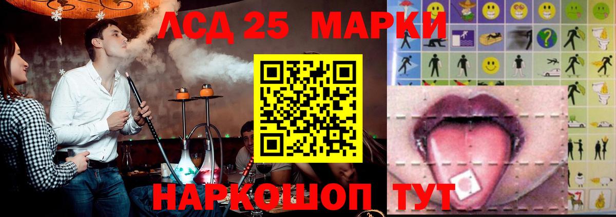 LSD-25 экстази кислота Муром