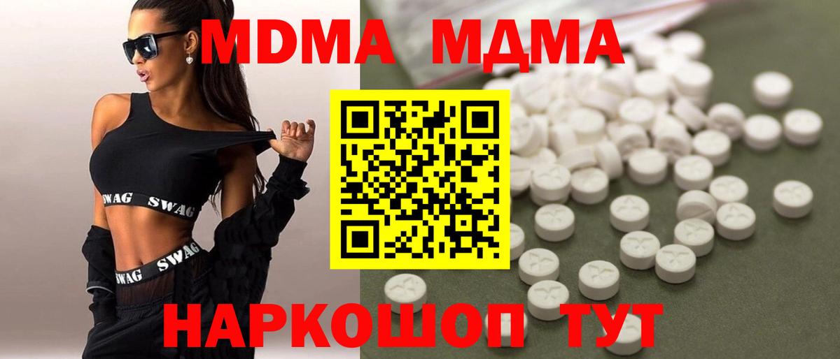 MDMA Molly Муром