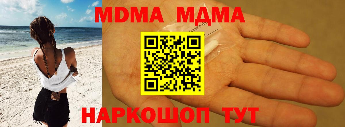 MDMA crystal  Муром 