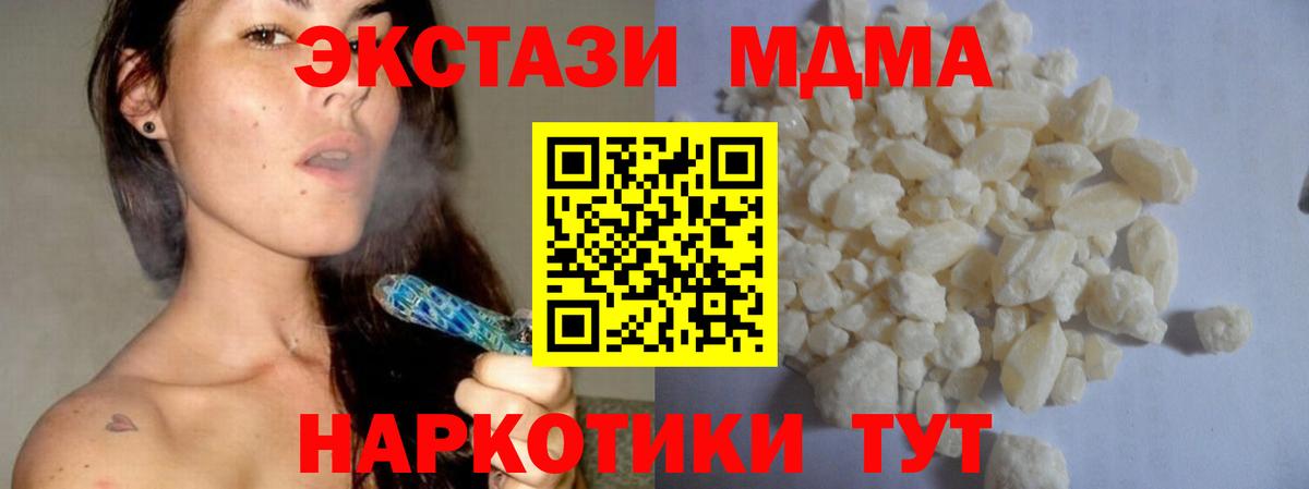 МДМА Molly  Вход с VPN  MDMA  MDMA VHQ  Муром 