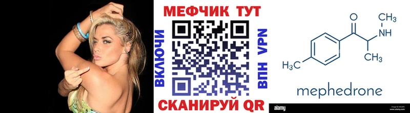 Мефедрон кристаллы  Муром 