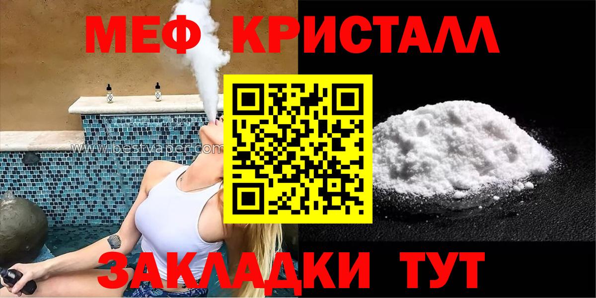МЯУ-МЯУ  МЯУ-МЯУ мука  МЯУ-МЯУ мяу мяу  Вход с VPN  Меф  Муром 