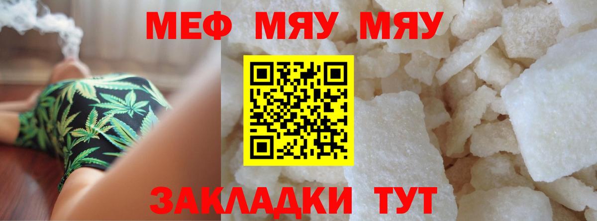 МЕФ Муром