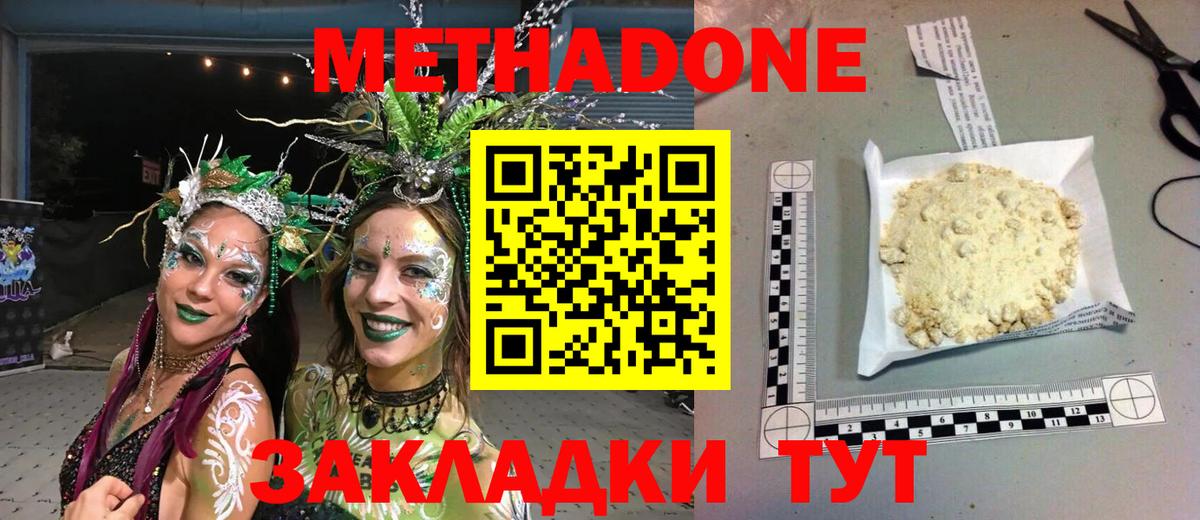 Муром  МЕТАДОН VHQ  МЕТАДОН methadone  Вход с VPN 