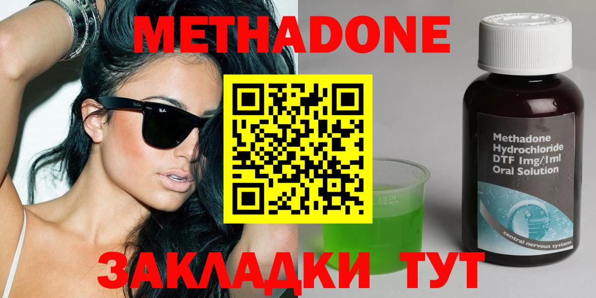 МЕТАДОН мёд  мориарти Telegram  Муром  Метадон мёд 