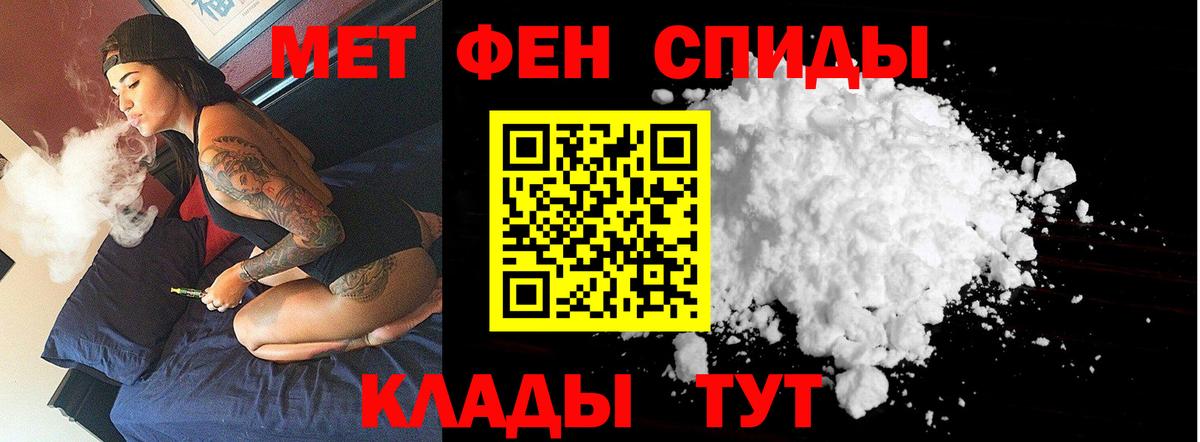 Метамфетамин Methamphetamine  Муром 