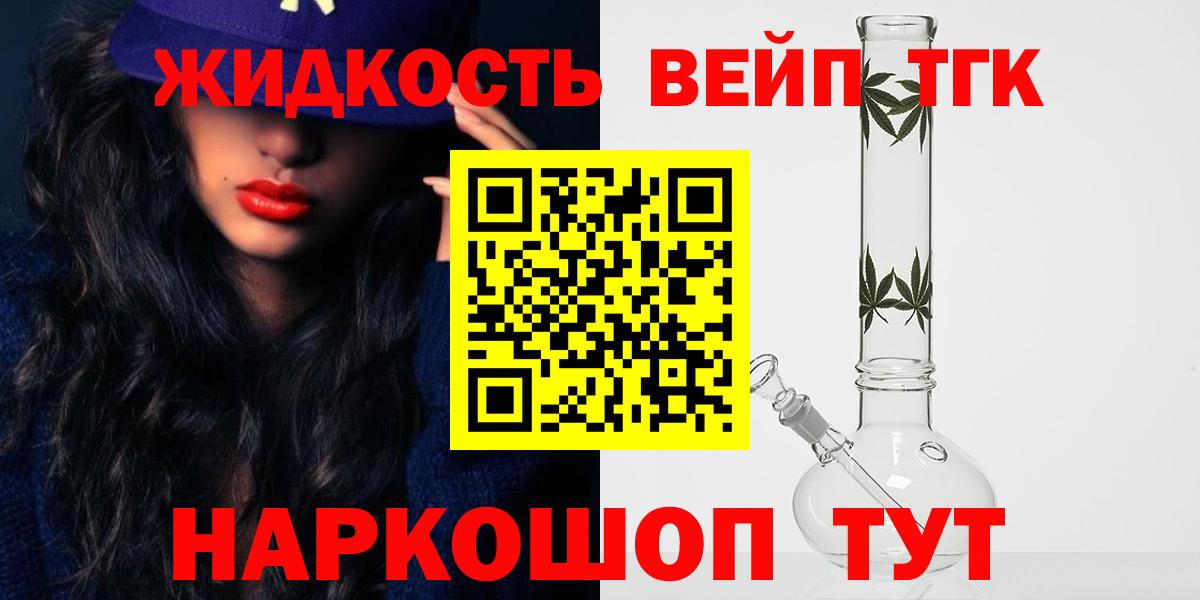 ТГК Wax Муром