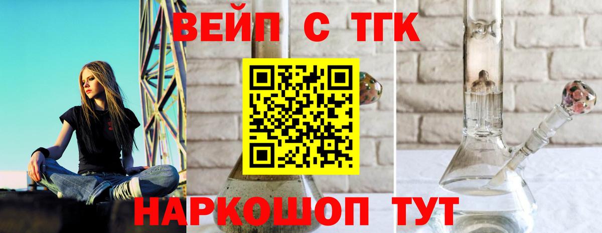 Муром  ТГК вейп с тгк  Дистиллят ТГК Wax  Вход с VPN 