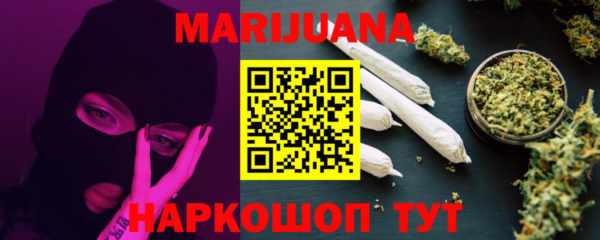 Бошки Шишки Amnesia Муром